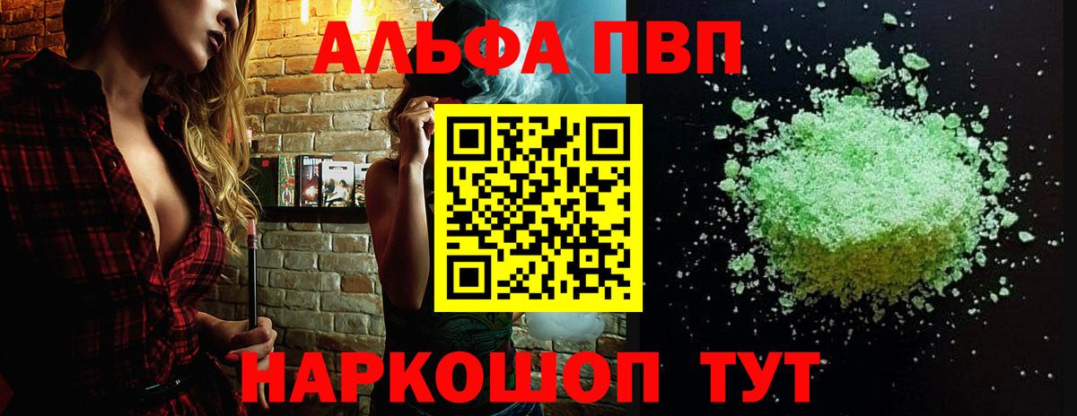 APVP СК КРИС  цена наркотик  Вход с VPN  Конаково  A-PVP СК КРИС 