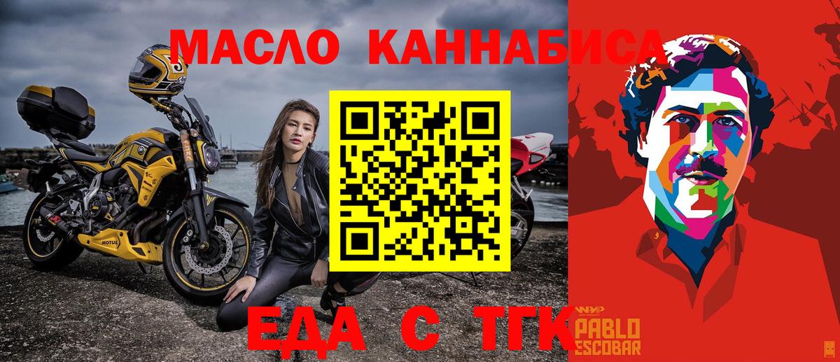 Печенье с ТГК марихуана  Вход с VPN  Конаково 