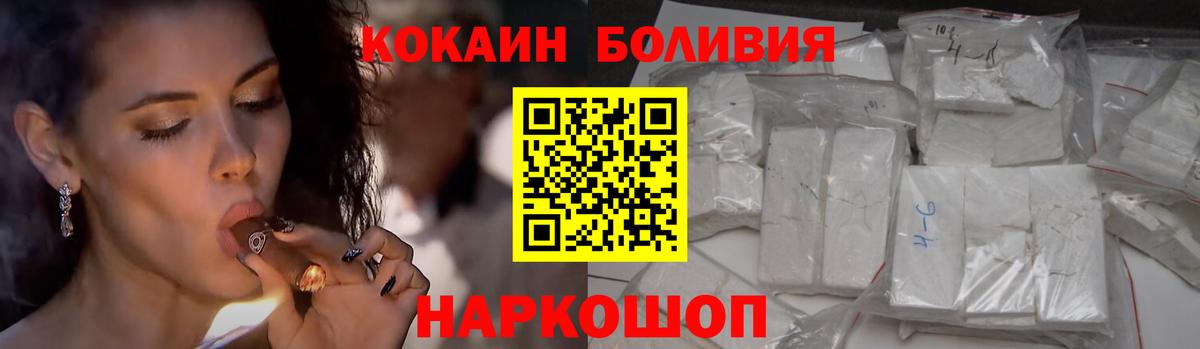 Конаково  Cocaine Эквадор  COCAIN  купить наркотик  Вход с VPN 