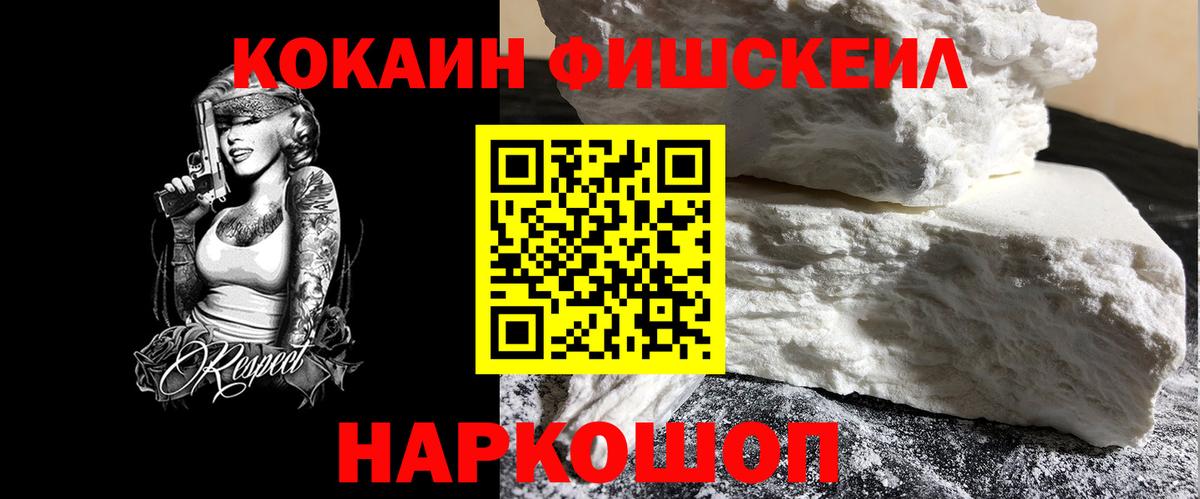 COCAIN Колумбийский Конаково