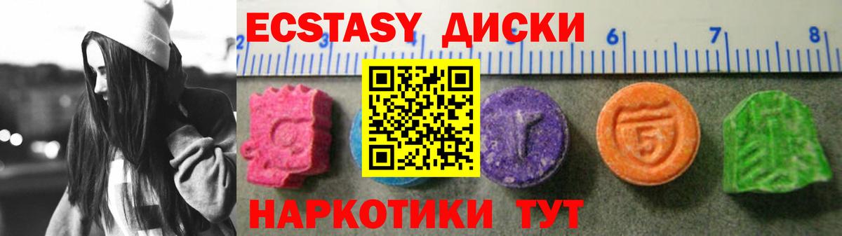МЕГА маркетплейс  ЭКСТАЗИ  Конаково  Вход с VPN  Экстази 99% 