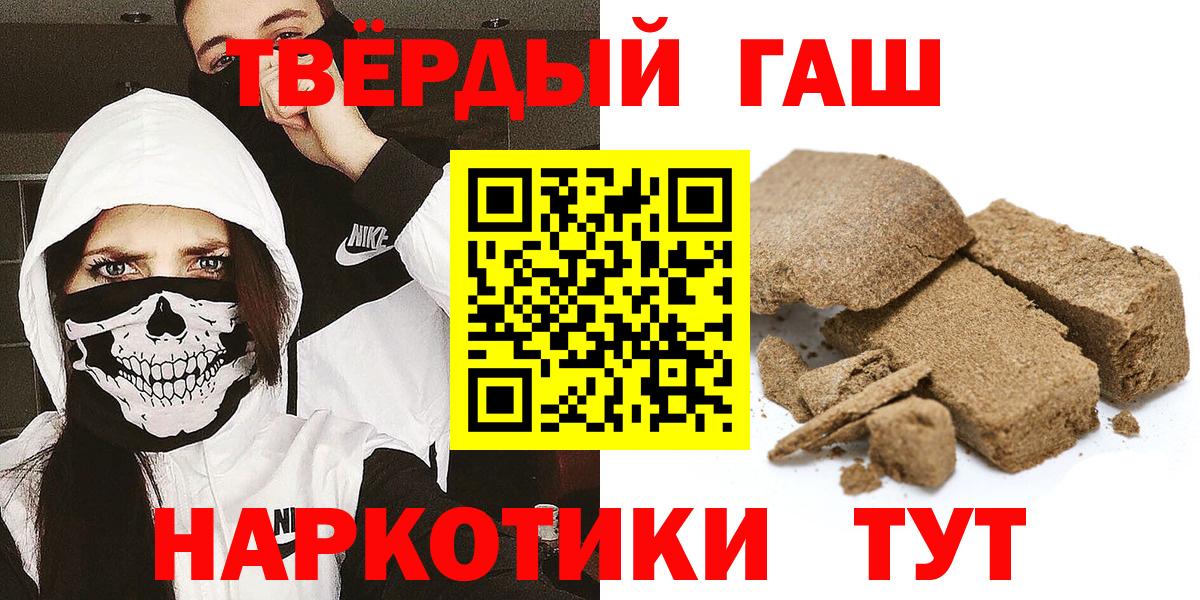 Гашиш  Гашиш убойный  Вход с VPN  ГАШИШ гарик  Конаково 