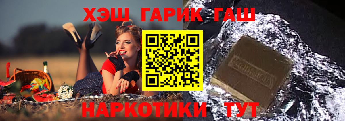 ГАШИШ Cannabis Конаково