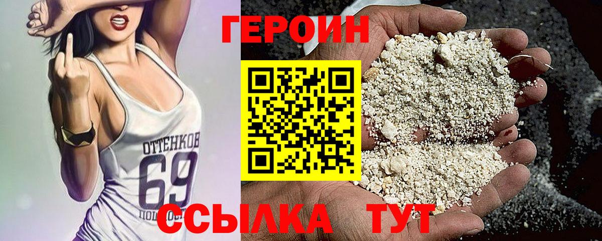 ГЕРОИН гречка Конаково