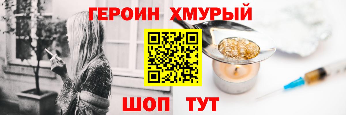 Конаково  ГЕРОИН гречка  Вход с VPN 