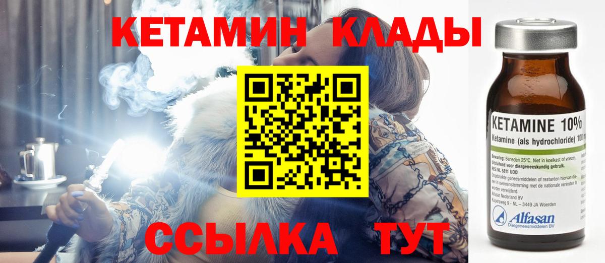 Конаково  Кетамин ketamine  ссылка на мегу ссылки  Вход с VPN 