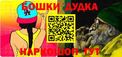 бошки Комсомольск-на-Амуре