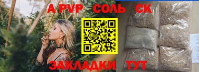 бошки Комсомольск-на-Амуре