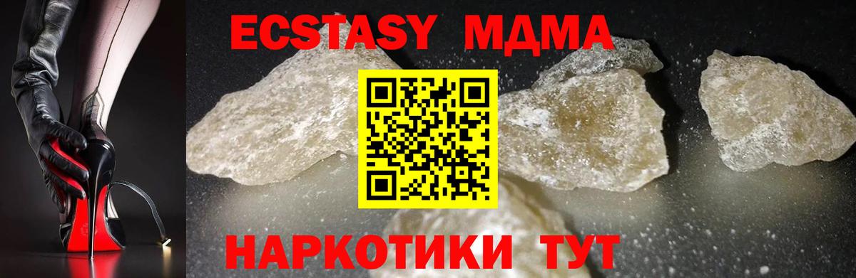 МДМА crystal  Вход с VPN  Конаково 
