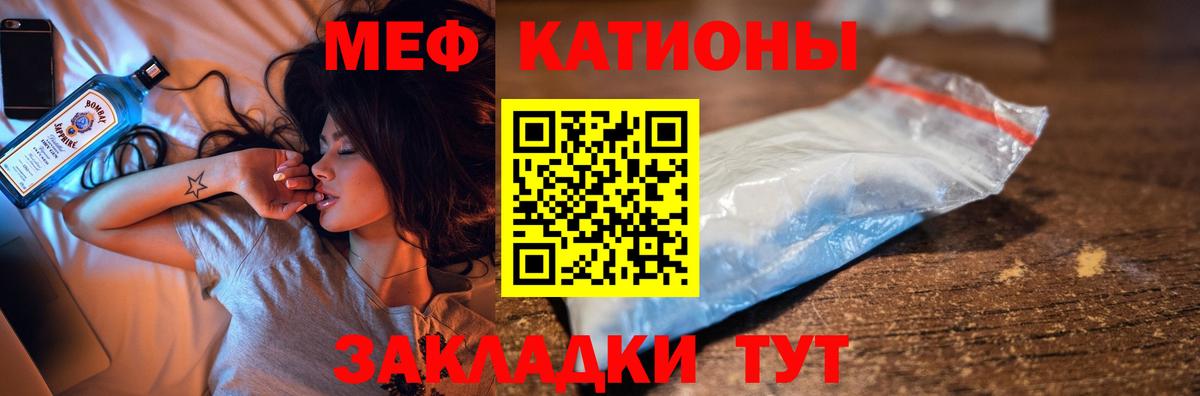 МЯУ-МЯУ  Вход с VPN  Конаково  наркотики  Мефедрон мука 