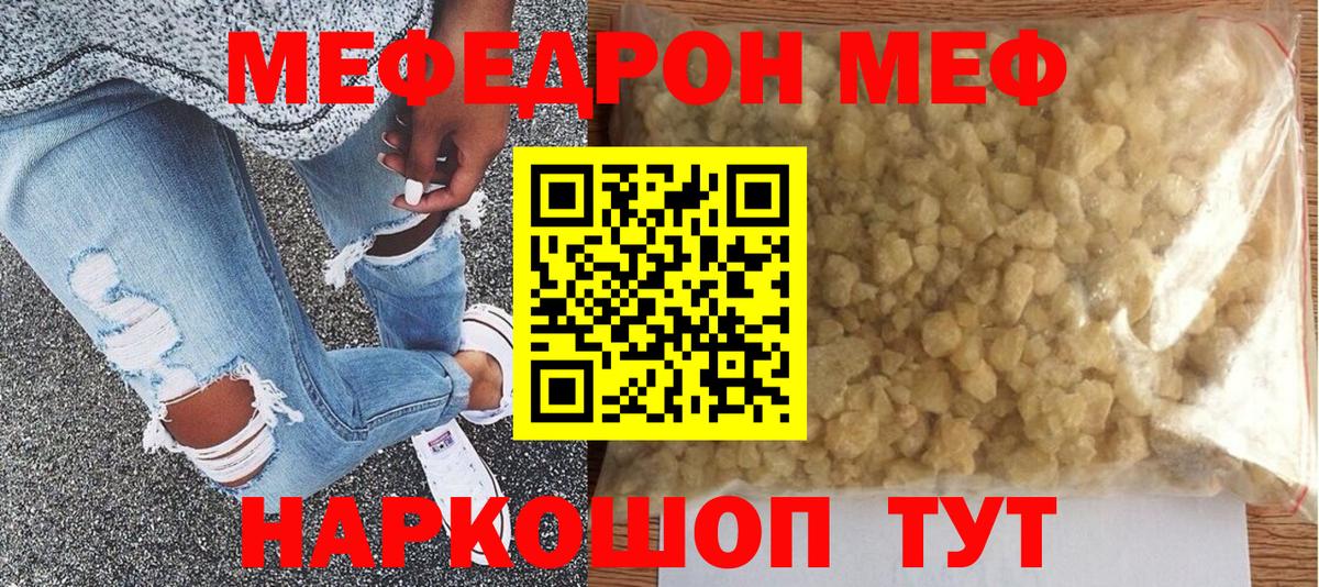 Меф мяу мяу кристаллы Конаково