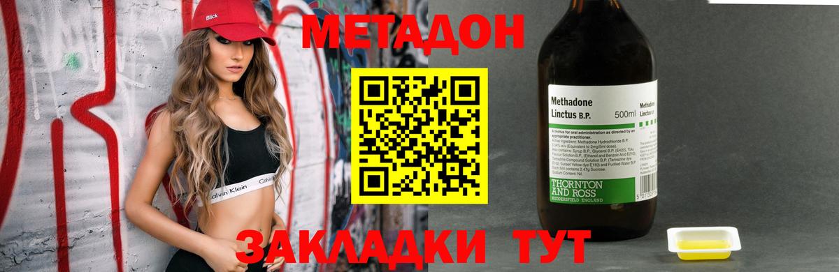 Метадон кристалл  кракен сайт  Конаково  Вход с VPN 