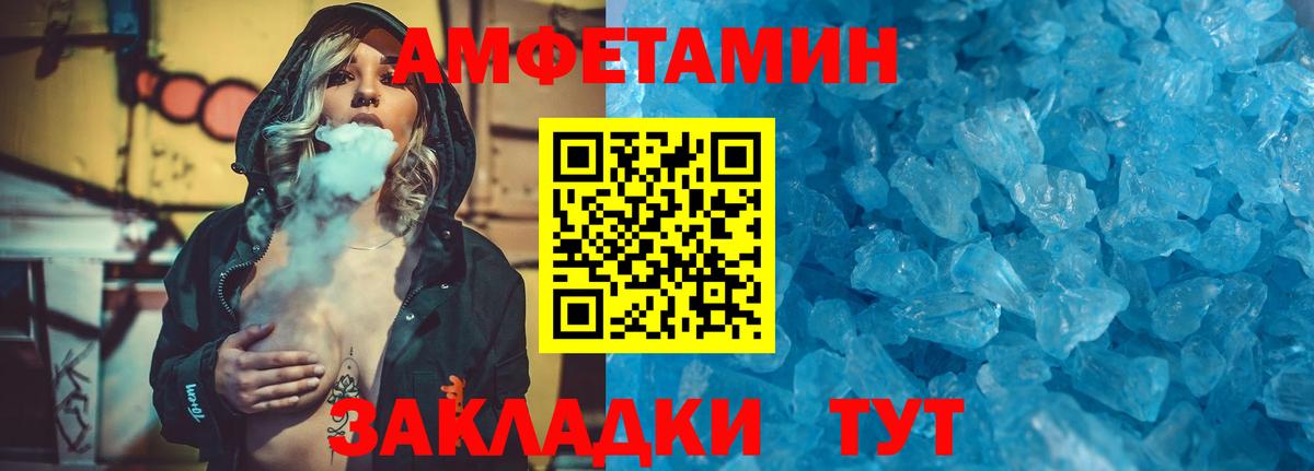 Первитин пудра Конаково