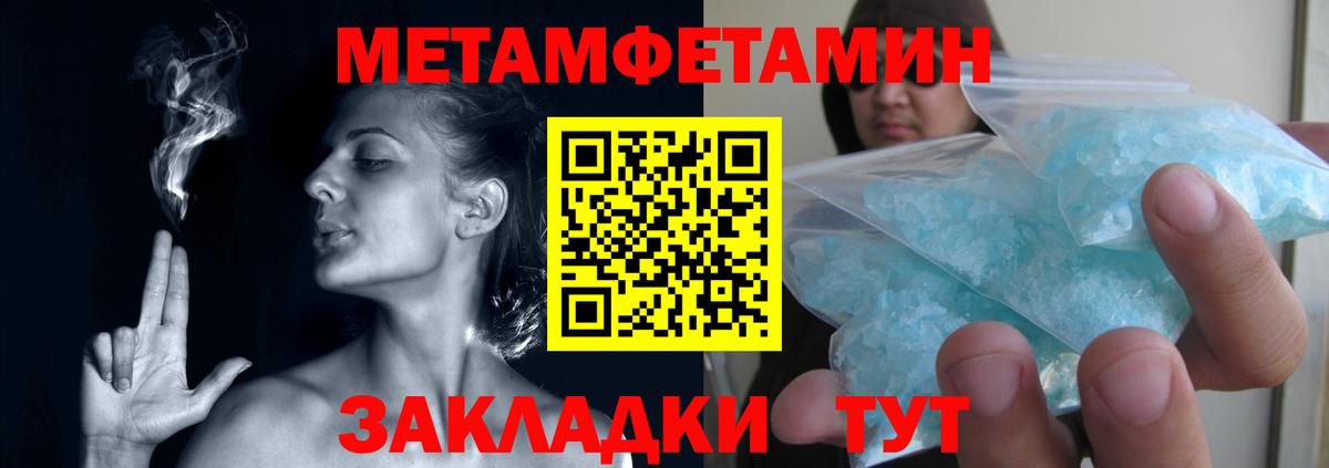 Конаково  МЕТАМФЕТАМИН Декстрометамфетамин 99.9%  Вход с VPN 