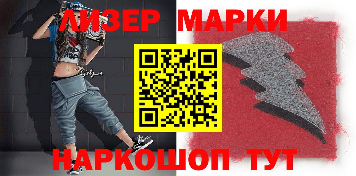 Конаково  Марки 25I-NBOMe  Вход с VPN  Марки N-bome 1,8мг 