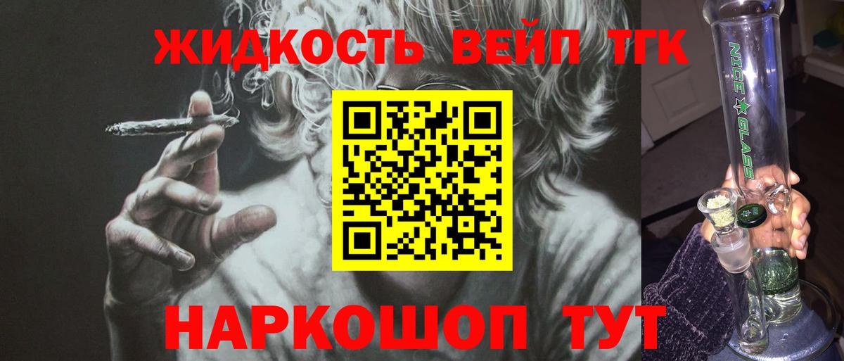 Дистиллят ТГК концентрат  купить наркотики сайты  Конаково  Дистиллят ТГК THC oil  Вход с VPN 